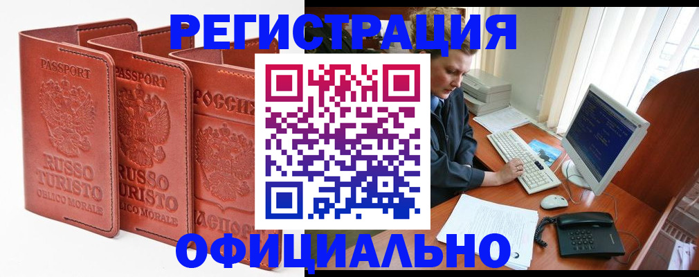 где прописаться в Ковылкино